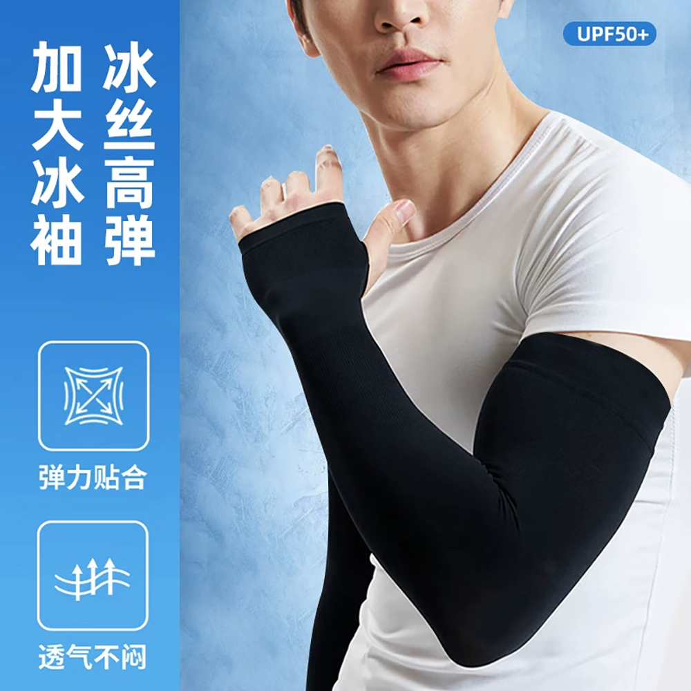 Summer Cooling Ice Silk Arm Sl - Sports Mask Breathable avis et prix